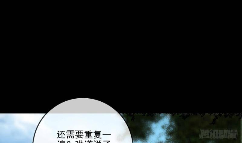 劫天运韩漫全集-第399话 验资无删减无遮挡章节图片 