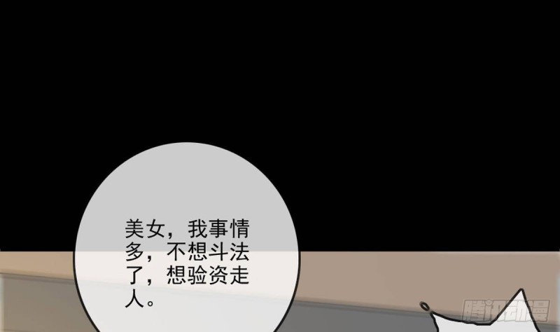 劫天运韩漫全集-第399话 验资无删减无遮挡章节图片 