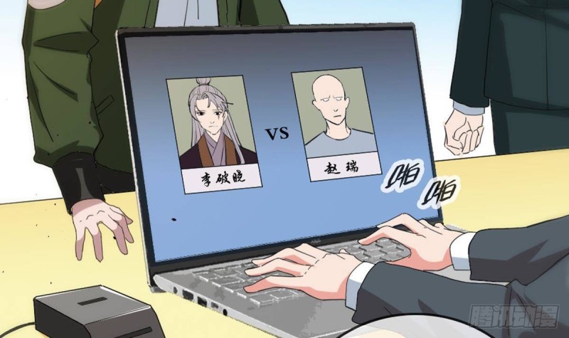 劫天运韩漫全集-第399话 验资无删减无遮挡章节图片 