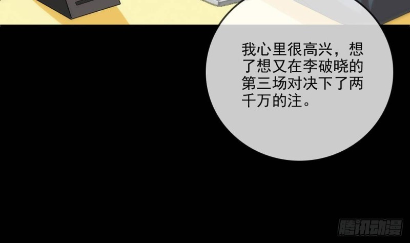 劫天运韩漫全集-第399话 验资无删减无遮挡章节图片 