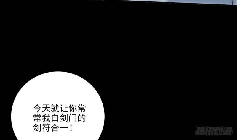 劫天运韩漫全集-第399话 验资无删减无遮挡章节图片 