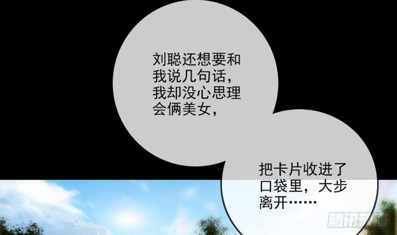 劫天运韩漫全集-第399话 验资无删减无遮挡章节图片 