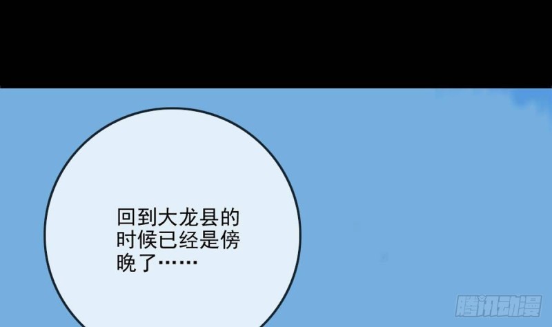 劫天运韩漫全集-第399话 验资无删减无遮挡章节图片 