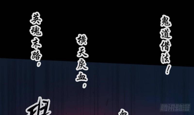 劫天运韩漫全集-第400话 拦路无删减无遮挡章节图片 