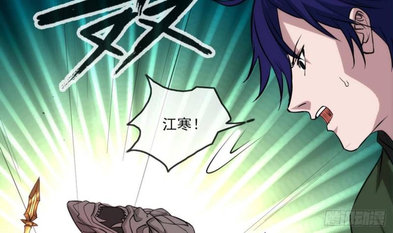 劫天运韩漫全集-第400话 拦路无删减无遮挡章节图片 
