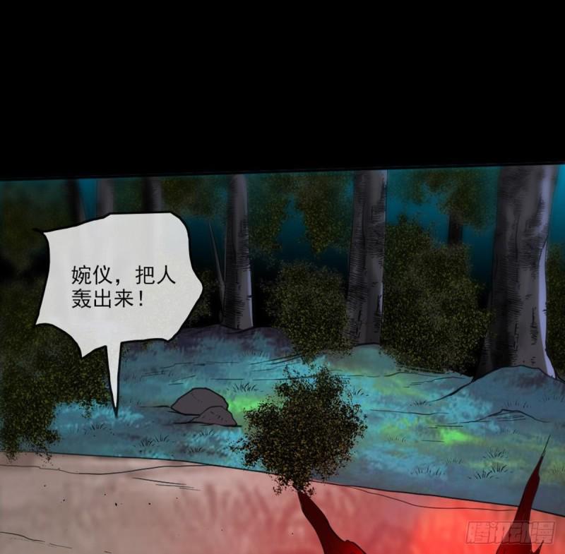 劫天运韩漫全集-第400话 拦路无删减无遮挡章节图片 