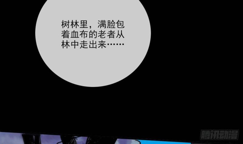 劫天运韩漫全集-第400话 拦路无删减无遮挡章节图片 