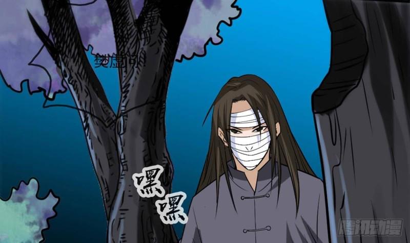 劫天运韩漫全集-第400话 拦路无删减无遮挡章节图片 