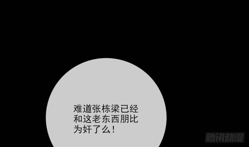 劫天运韩漫全集-第400话 拦路无删减无遮挡章节图片 
