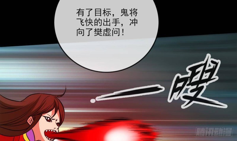 劫天运韩漫全集-第400话 拦路无删减无遮挡章节图片 