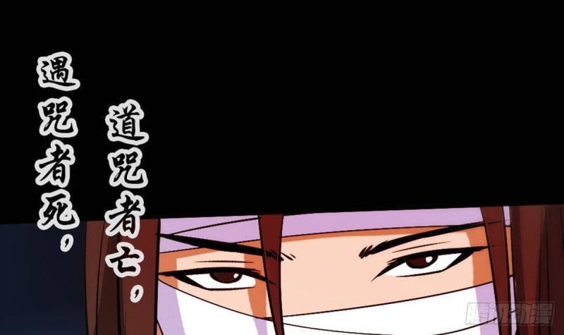 劫天运韩漫全集-第400话 拦路无删减无遮挡章节图片 