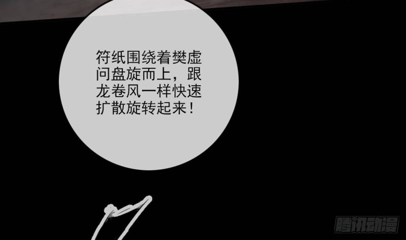 劫天运韩漫全集-第400话 拦路无删减无遮挡章节图片 