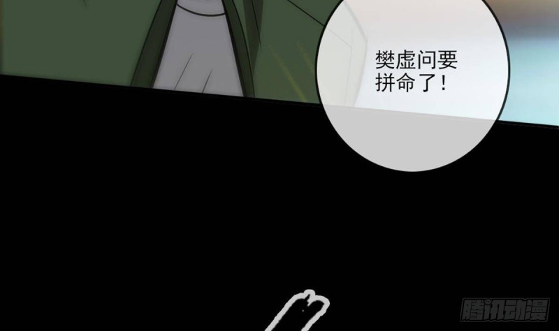 劫天运韩漫全集-第400话 拦路无删减无遮挡章节图片 