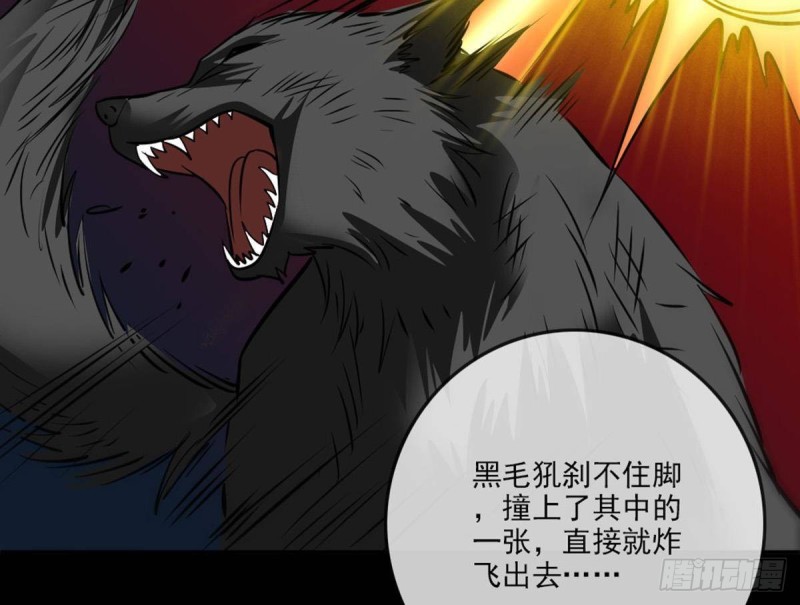 劫天运韩漫全集-第400话 拦路无删减无遮挡章节图片 