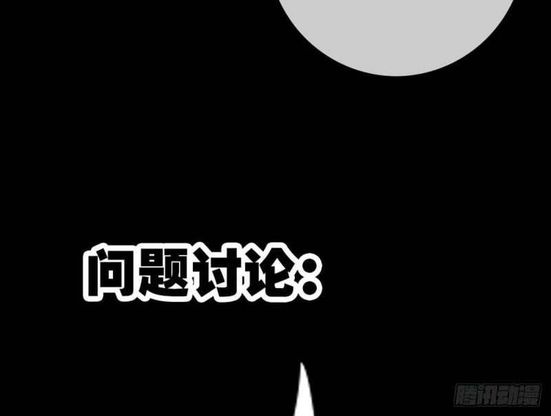 劫天运韩漫全集-第400话 拦路无删减无遮挡章节图片 