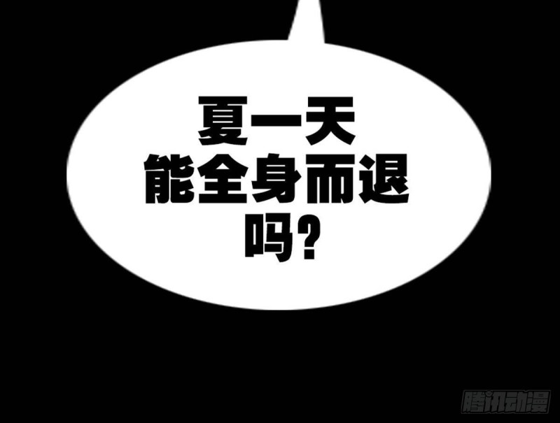 劫天运韩漫全集-第400话 拦路无删减无遮挡章节图片 