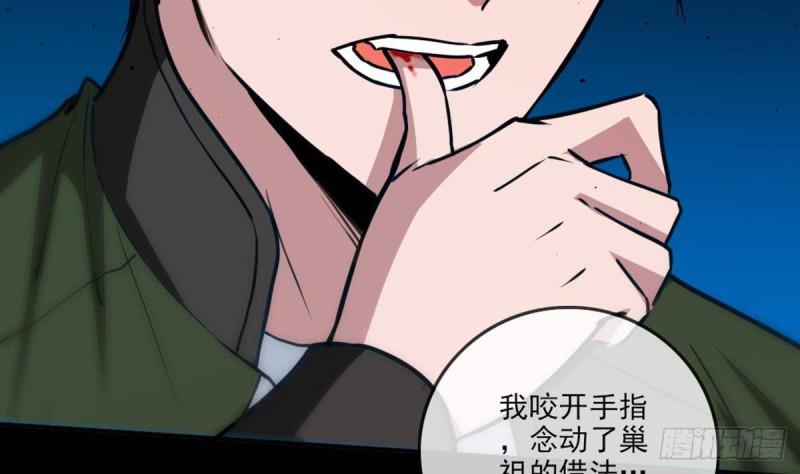 劫天运韩漫全集-第401话 剑符无删减无遮挡章节图片 