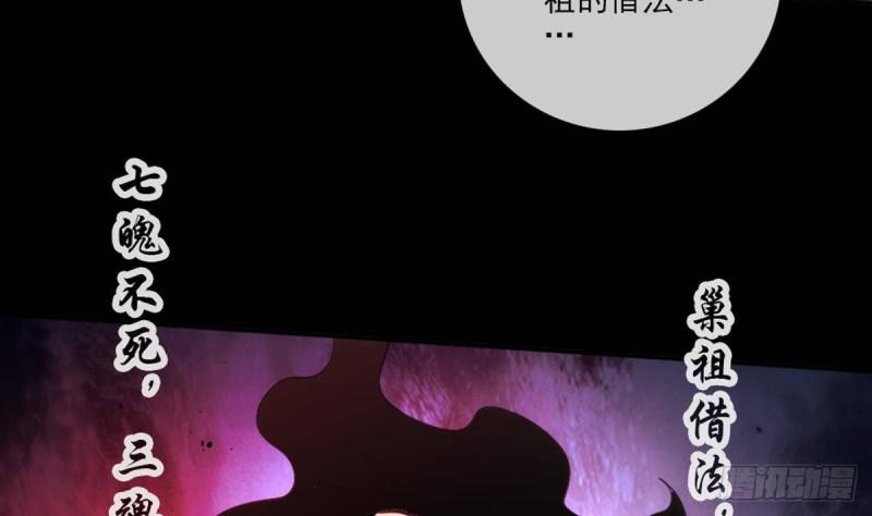劫天运韩漫全集-第401话 剑符无删减无遮挡章节图片 