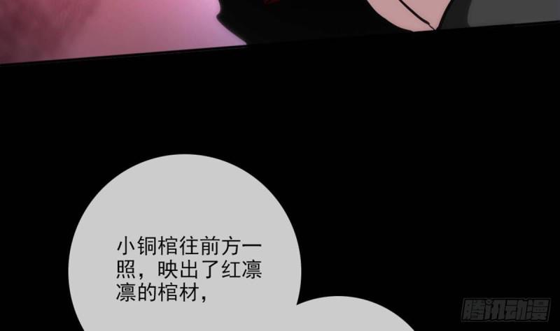 劫天运韩漫全集-第401话 剑符无删减无遮挡章节图片 