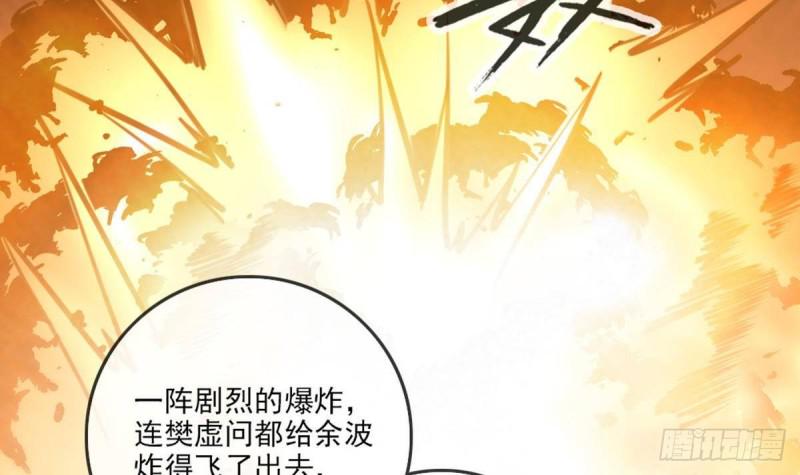 劫天运韩漫全集-第401话 剑符无删减无遮挡章节图片 