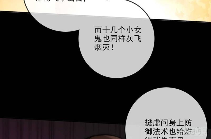 劫天运韩漫全集-第401话 剑符无删减无遮挡章节图片 