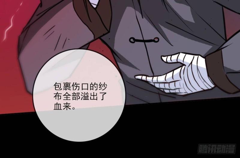 劫天运韩漫全集-第401话 剑符无删减无遮挡章节图片 