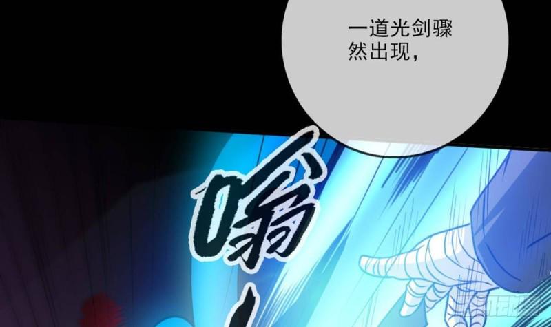 劫天运韩漫全集-第401话 剑符无删减无遮挡章节图片 
