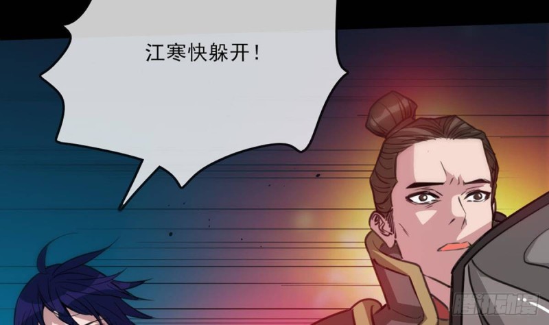 劫天运韩漫全集-第401话 剑符无删减无遮挡章节图片 