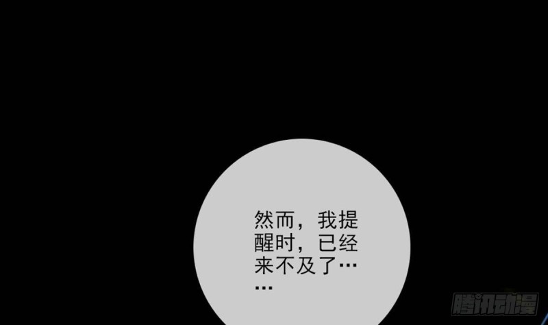 劫天运韩漫全集-第401话 剑符无删减无遮挡章节图片 