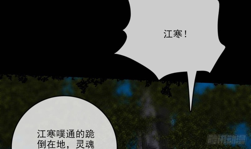 劫天运韩漫全集-第401话 剑符无删减无遮挡章节图片 