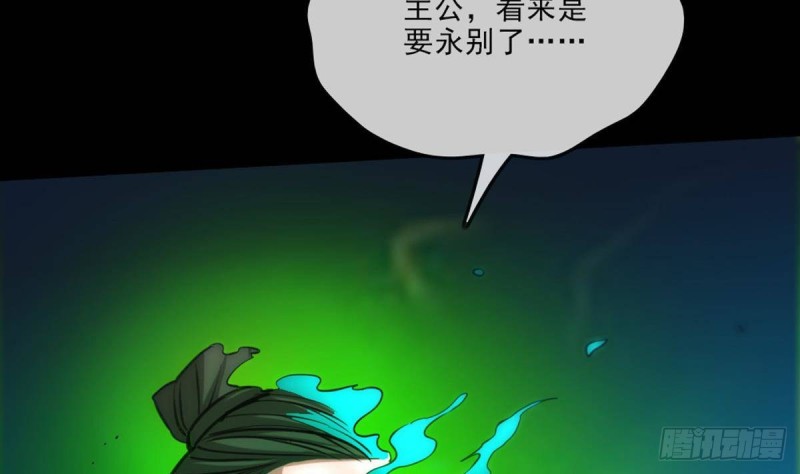 劫天运韩漫全集-第401话 剑符无删减无遮挡章节图片 