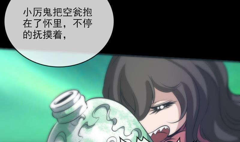 劫天运韩漫全集-第29话 空魂瓮 2无删减无遮挡章节图片 