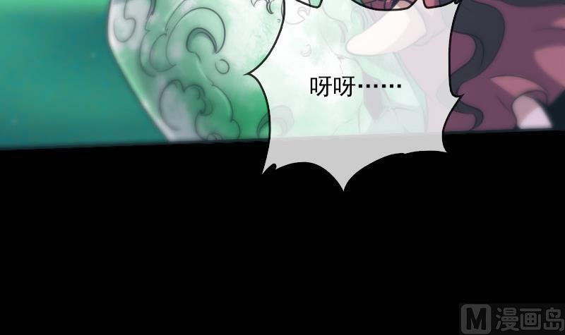 劫天运韩漫全集-第29话 空魂瓮 2无删减无遮挡章节图片 