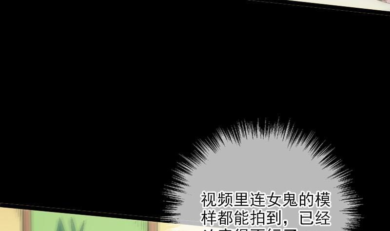 劫天运韩漫全集-第31话 吞噬 1无删减无遮挡章节图片 