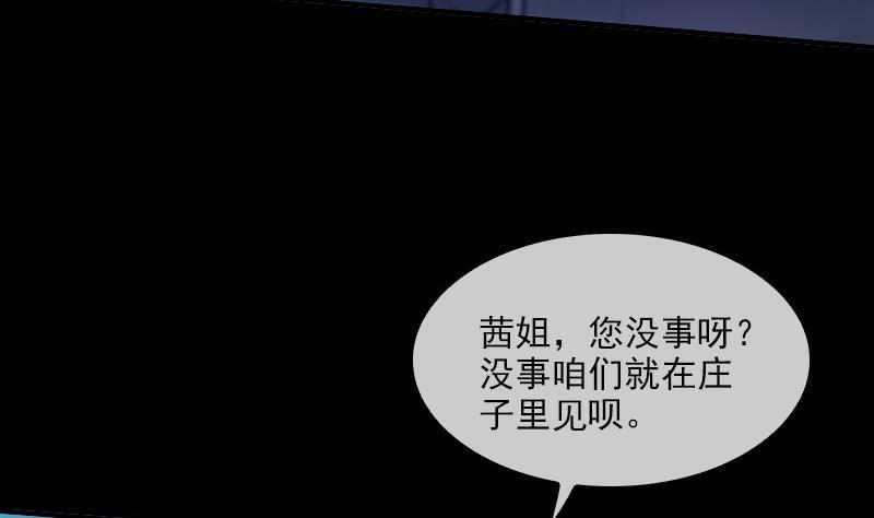 劫天运韩漫全集-第33话 毅少无删减无遮挡章节图片 