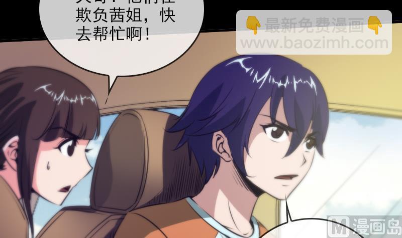 劫天运韩漫全集-第33话 毅少无删减无遮挡章节图片 