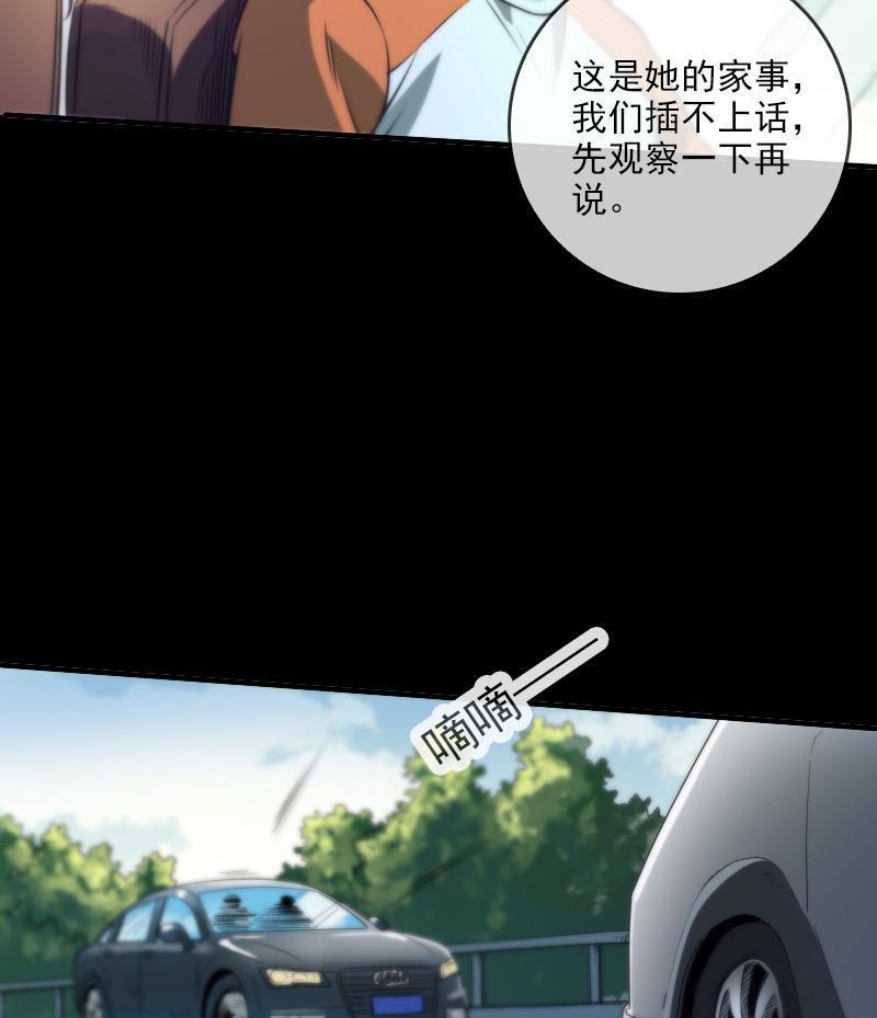 劫天运韩漫全集-第33话 毅少无删减无遮挡章节图片 