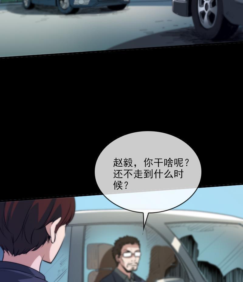 劫天运韩漫全集-第33话 毅少无删减无遮挡章节图片 