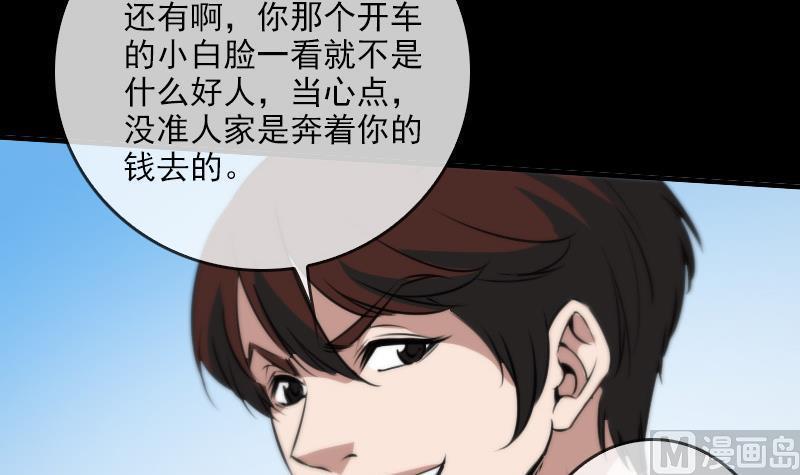劫天运韩漫全集-第33话 毅少无删减无遮挡章节图片 