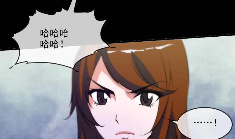 劫天运韩漫全集-第33话 毅少无删减无遮挡章节图片 