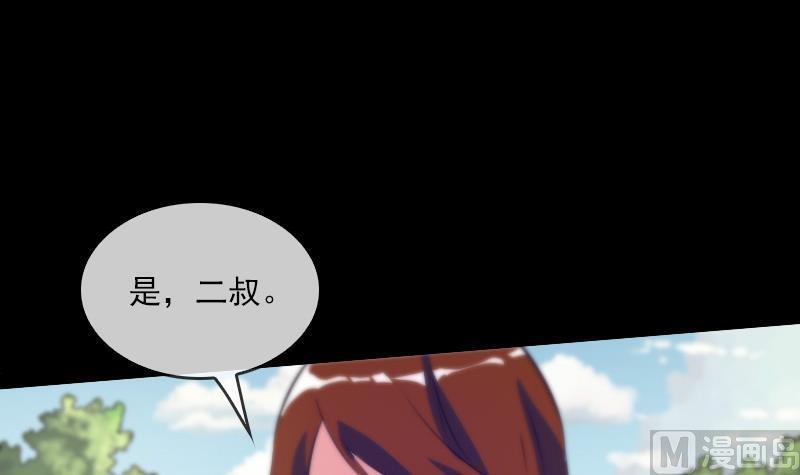 劫天运韩漫全集-第33话 毅少无删减无遮挡章节图片 