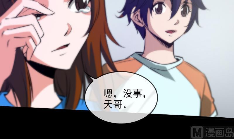 劫天运韩漫全集-第33话 毅少无删减无遮挡章节图片 