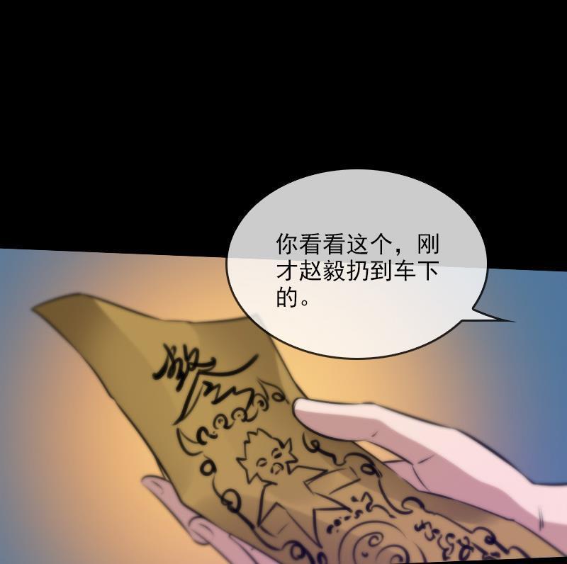 劫天运韩漫全集-第33话 毅少无删减无遮挡章节图片 