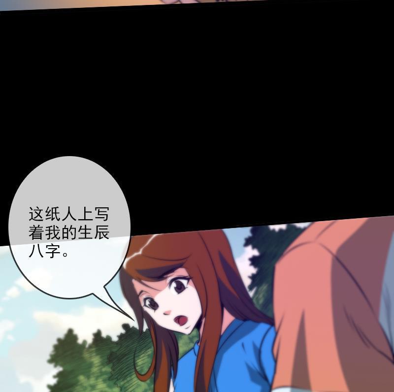 劫天运韩漫全集-第33话 毅少无删减无遮挡章节图片 