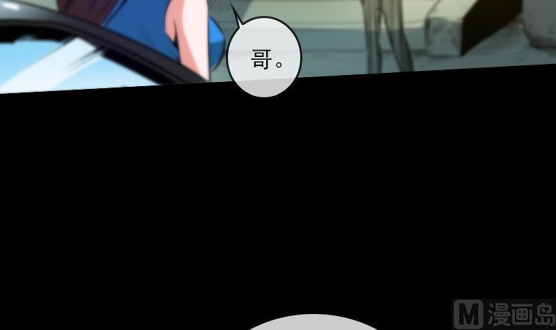 劫天运韩漫全集-第34话 恶事符无删减无遮挡章节图片 