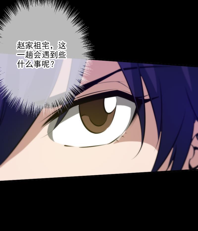 劫天运韩漫全集-第34话 恶事符无删减无遮挡章节图片 