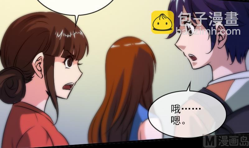劫天运韩漫全集-第34话 恶事符无删减无遮挡章节图片 