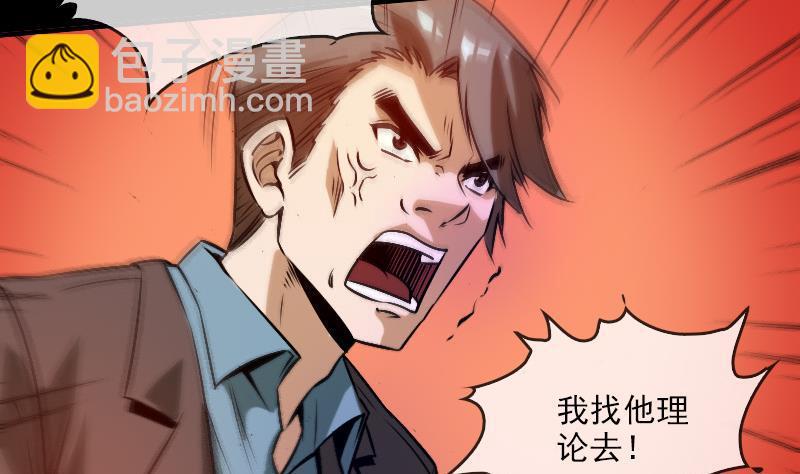 劫天运韩漫全集-第34话 恶事符无删减无遮挡章节图片 