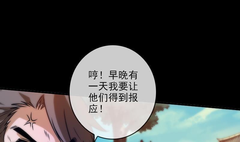 劫天运韩漫全集-第34话 恶事符无删减无遮挡章节图片 