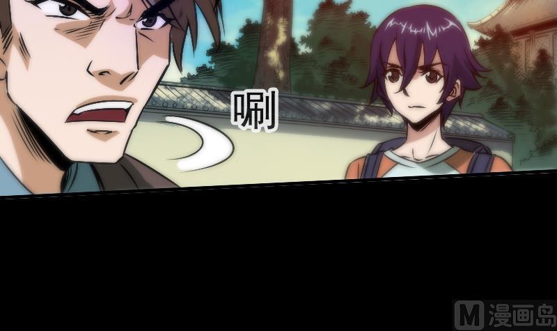 劫天运韩漫全集-第34话 恶事符无删减无遮挡章节图片 